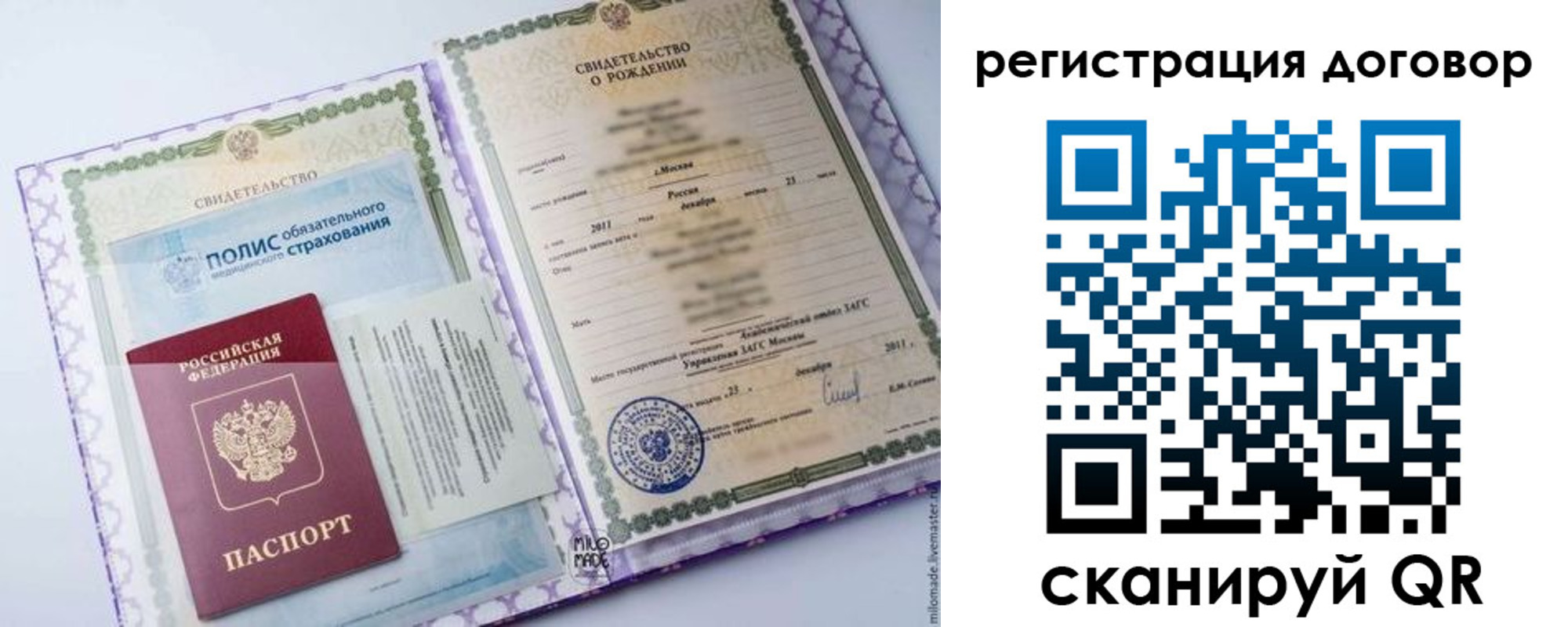 временная регистрация собственник в Хилке
